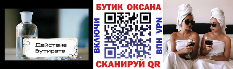 МЕГА онион  Бутурлиновка  БУТИРАТ BDO 
