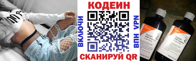 сколько стоит  Бутурлиновка  Codein Purple Drank 