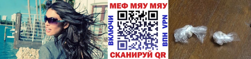 МЯУ-МЯУ 4 MMC  Бутурлиновка 