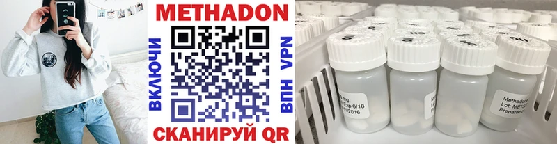 купить закладку  Бутурлиновка  МЕТАДОН мёд 