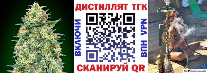 ТГК жижа  Бутурлиновка 